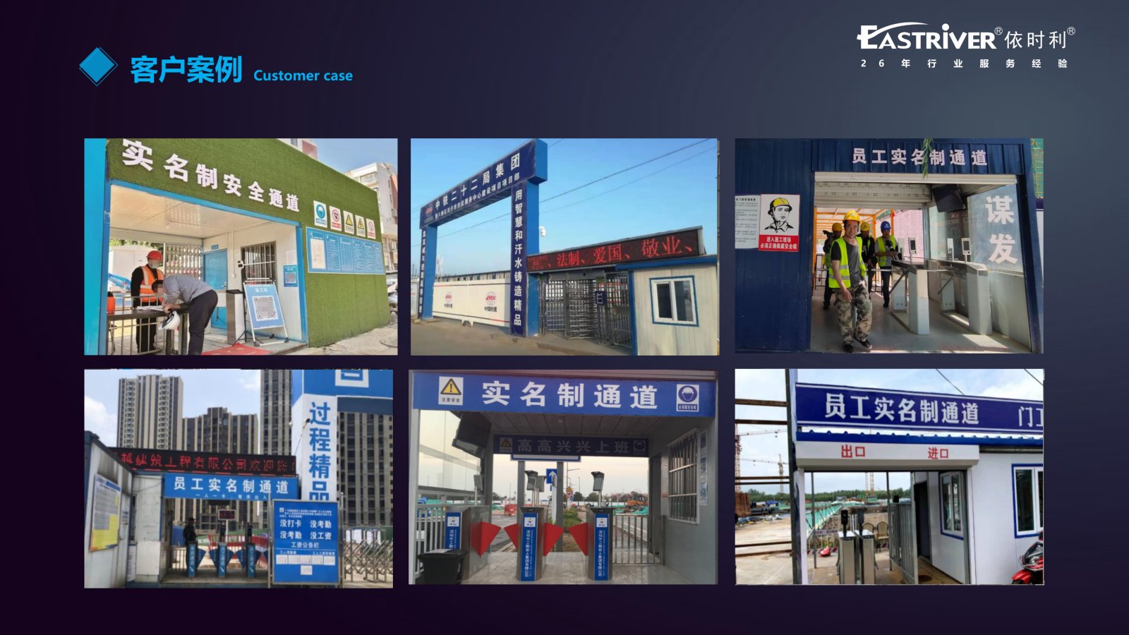 1705543512277923.jpg 2023-08-19工地劳务人脸实名制解决方案_01.jpg